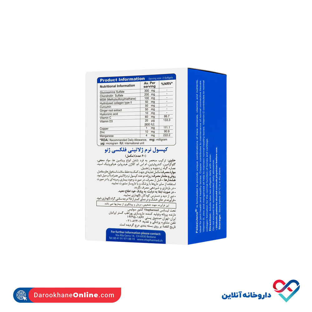 کپسول فلکسی ژنو ویواتون 60 عددی - Image 3